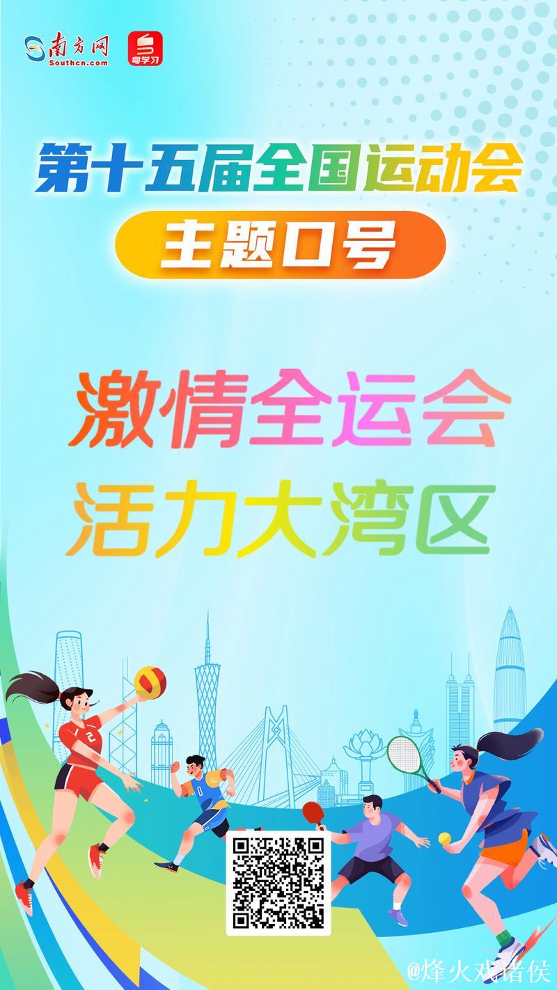 盘点十五运会值得铭记的“再见”